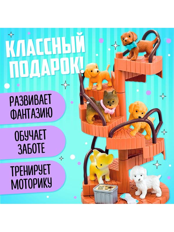 Игровой набор «Пёсик дома» с аксессуарами, МИКС