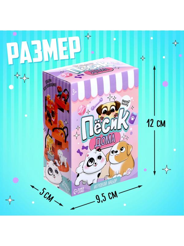 Игровой набор «Пёсик дома» с аксессуарами, МИКС