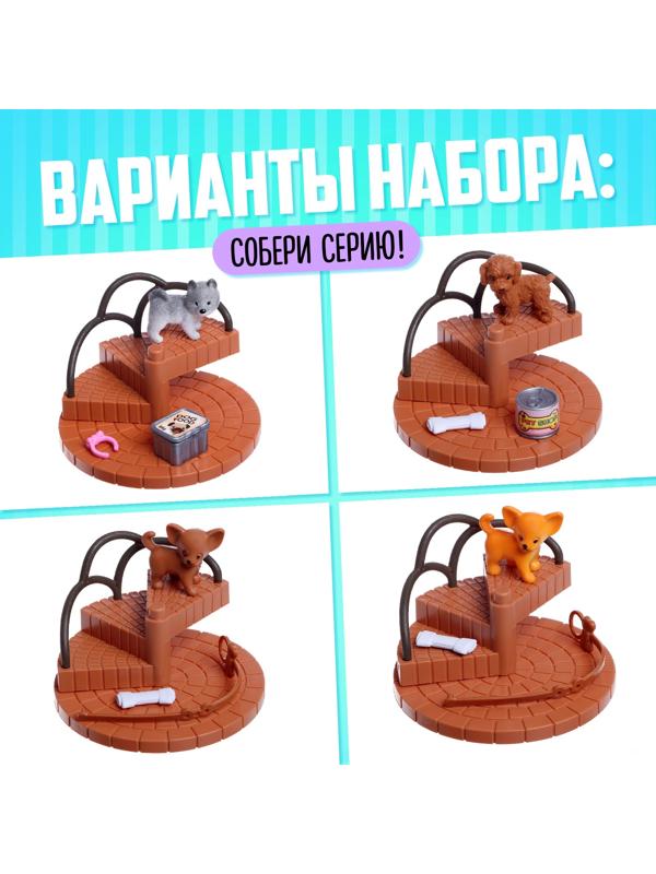 Игровой набор «Пёсик дома» с аксессуарами, МИКС