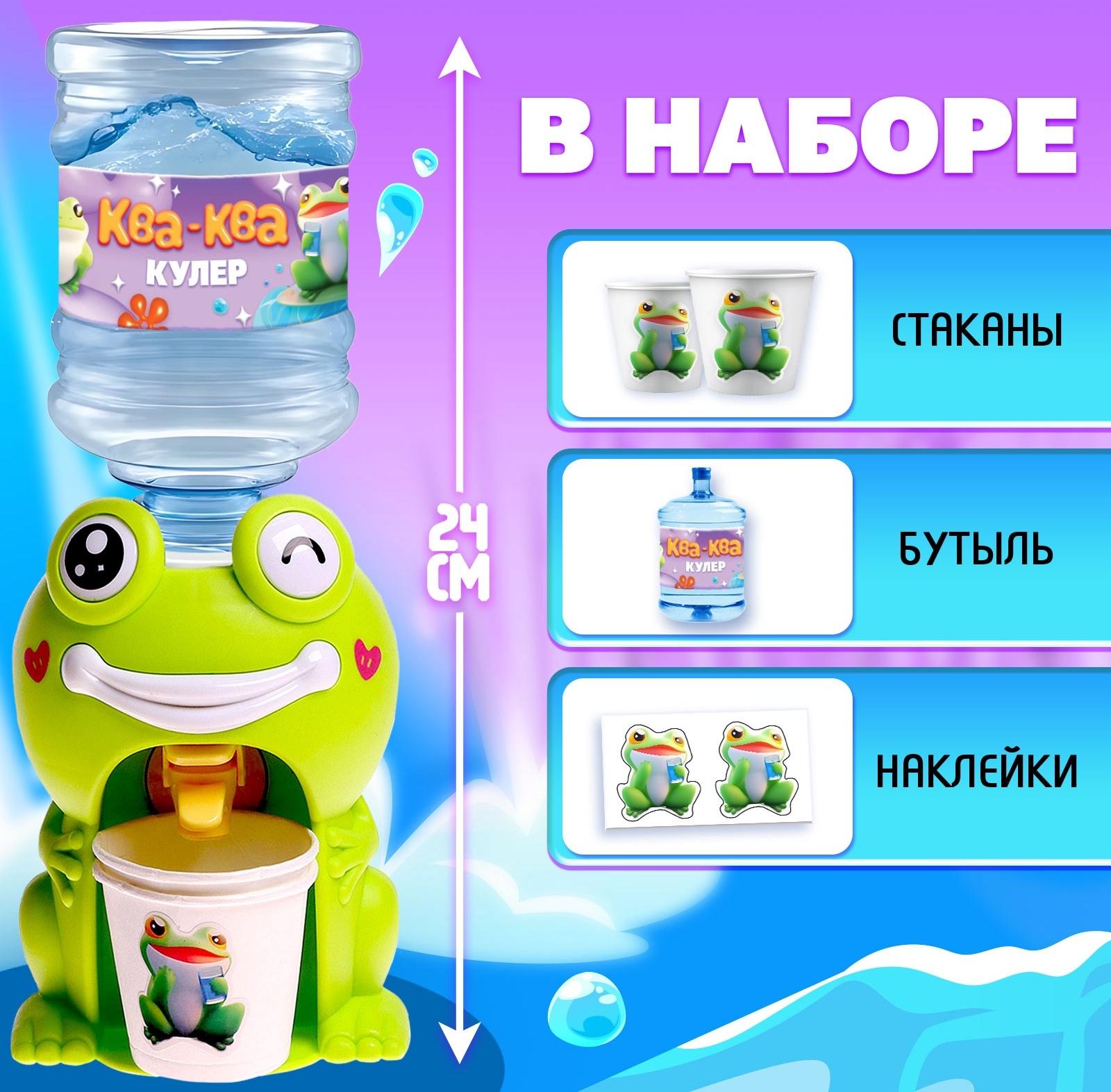 Кулер детский для воды Baby zoo «Лягушка», 384 мл