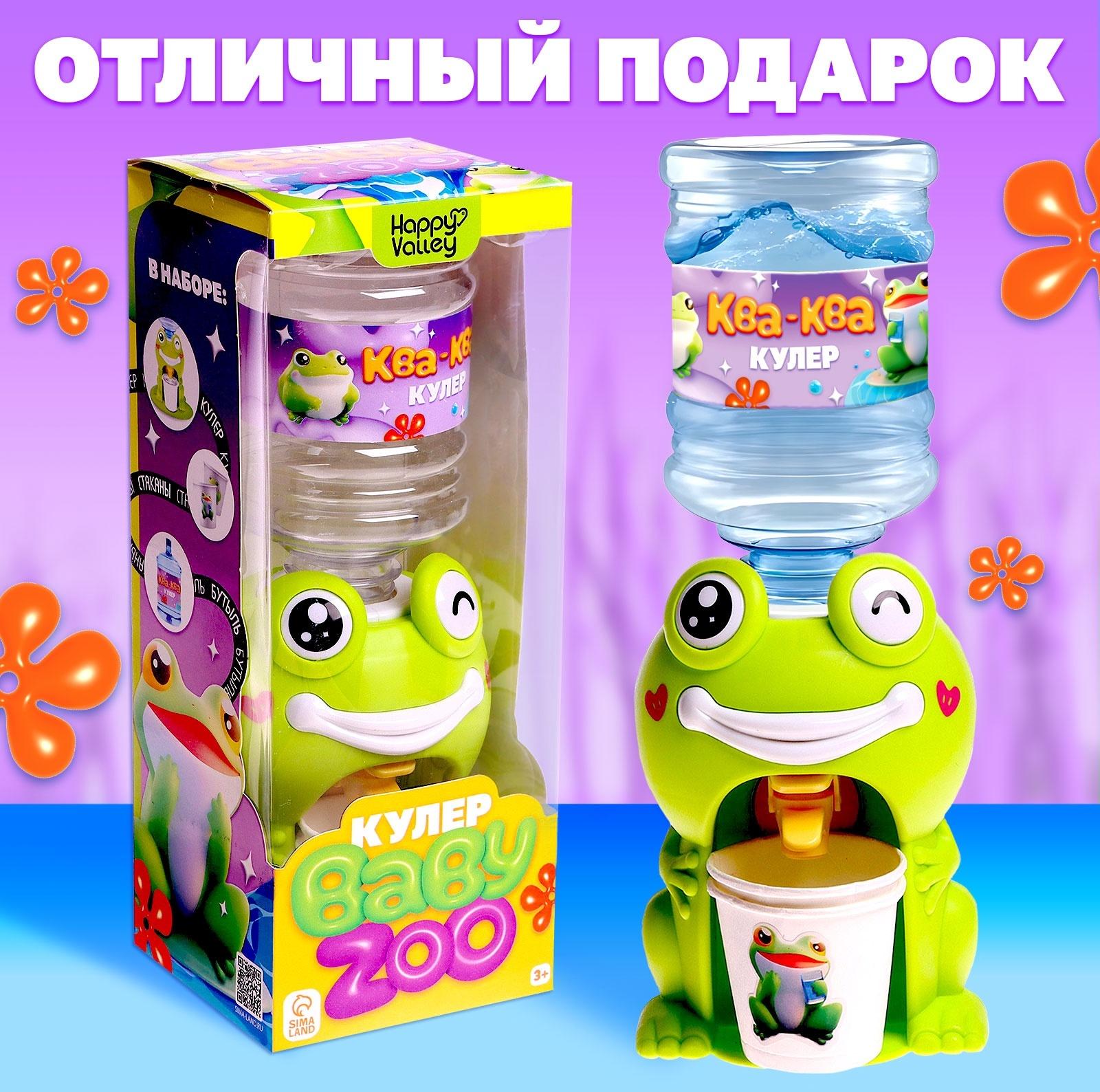 Кулер детский для воды Baby zoo «Лягушка», 384 мл