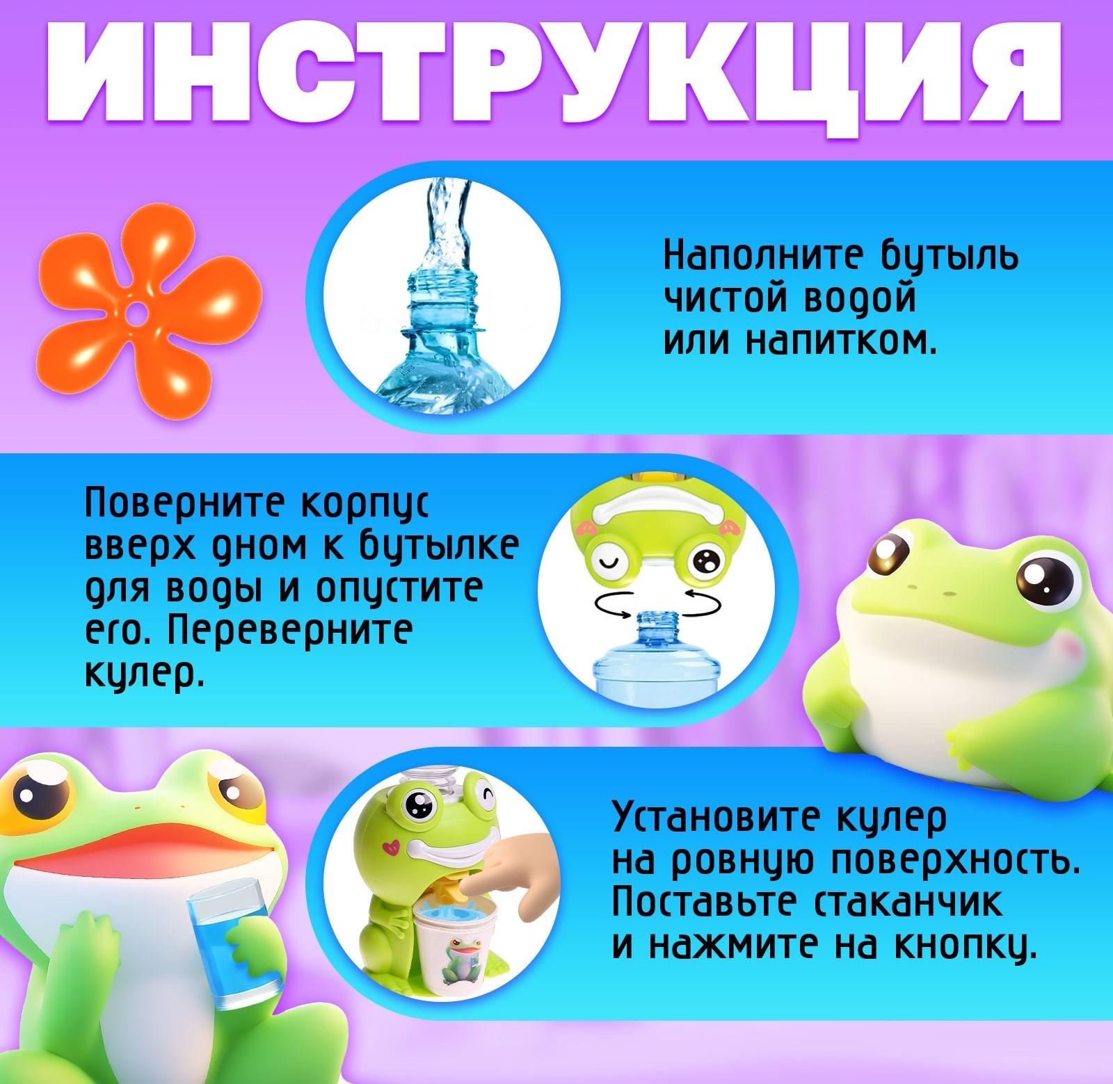 Кулер детский для воды Baby zoo «Лягушка», 384 мл