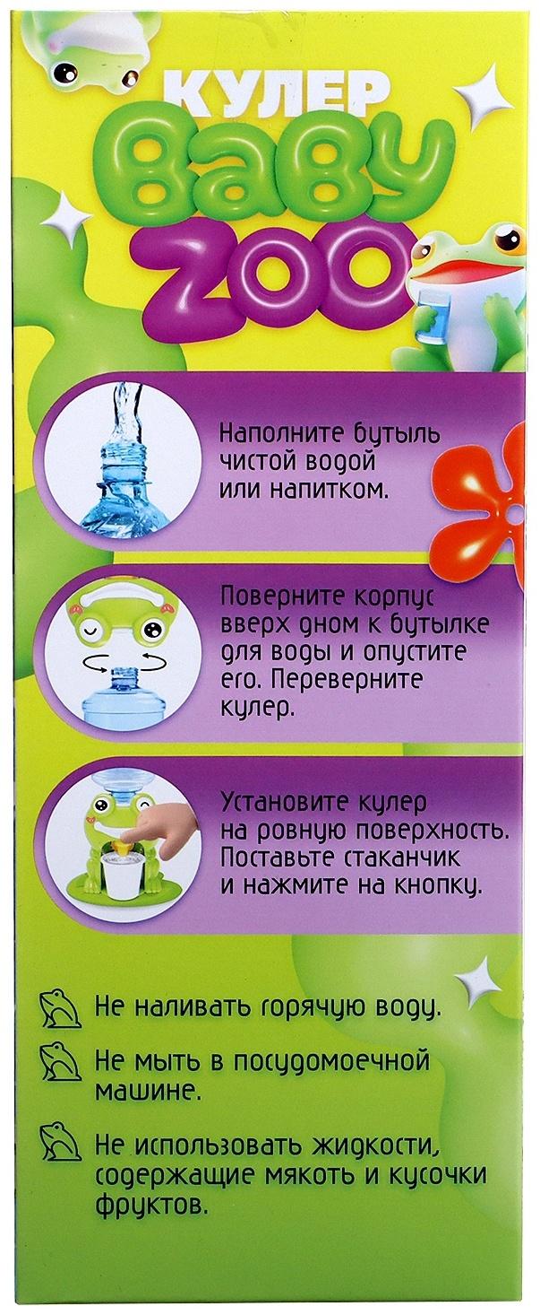 Кулер детский для воды Baby zoo «Лягушка», 384 мл