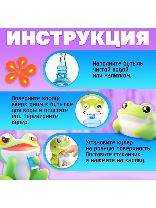 Кулер детский для воды Baby zoo «Лягушка», 384 мл