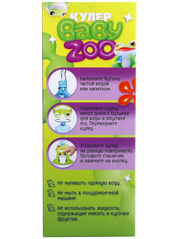 Кулер детский для воды Baby zoo «Лягушка», 384 мл