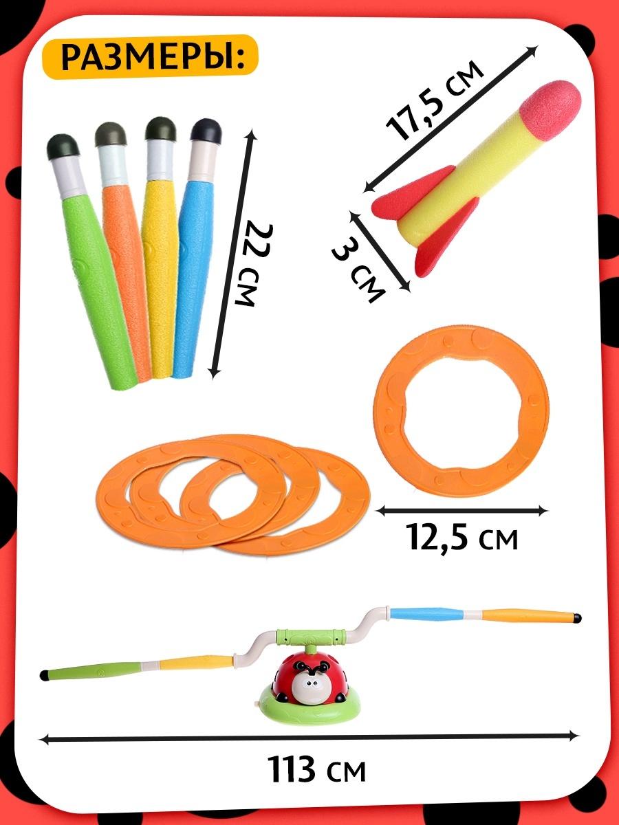 Тренажер - игра 3 в 1 «Божья коровка», электронная скакалка, кольцеброс, ракетница