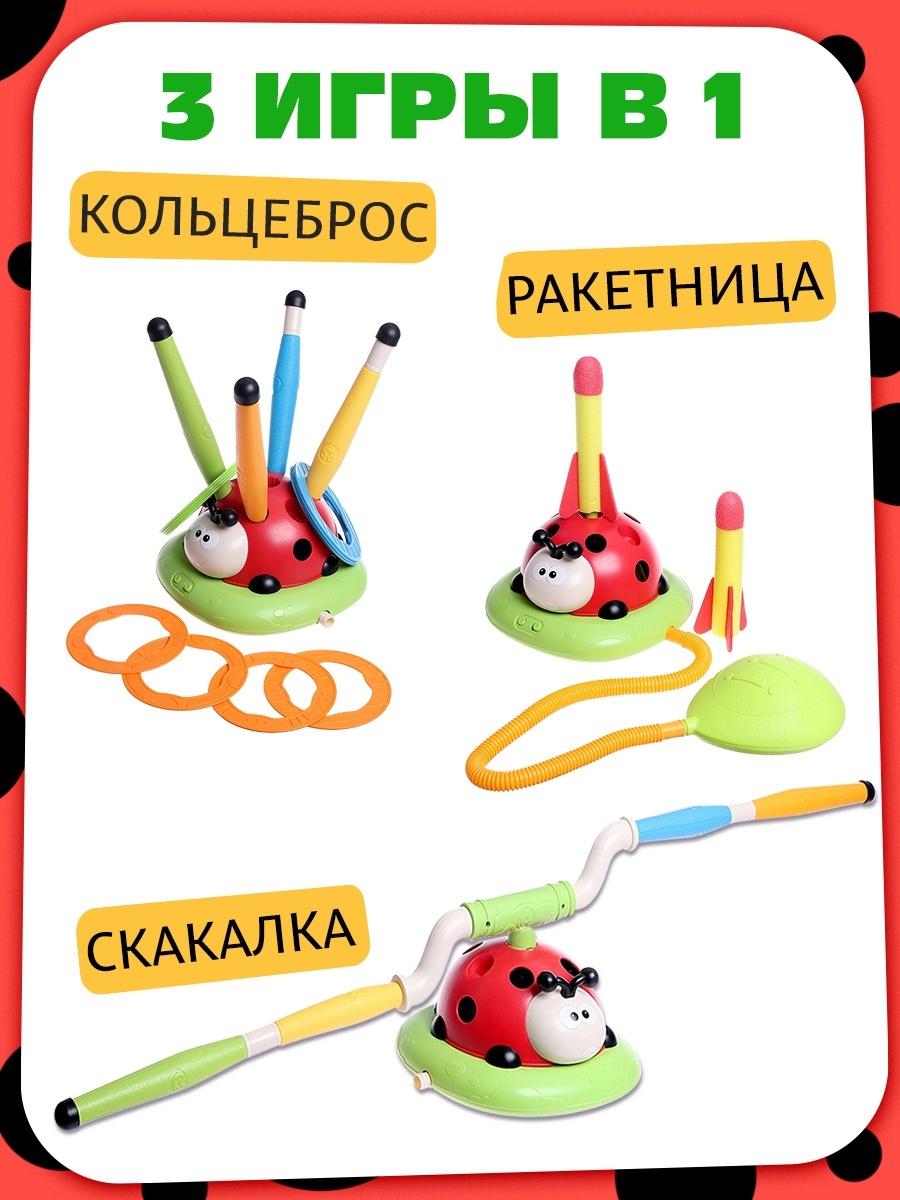 Тренажер - игра 3 в 1 «Божья коровка», электронная скакалка, кольцеброс, ракетница