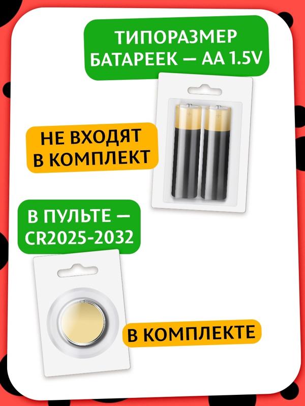 Тренажер - игра 3 в 1 «Божья коровка», электронная скакалка, кольцеброс, ракетница