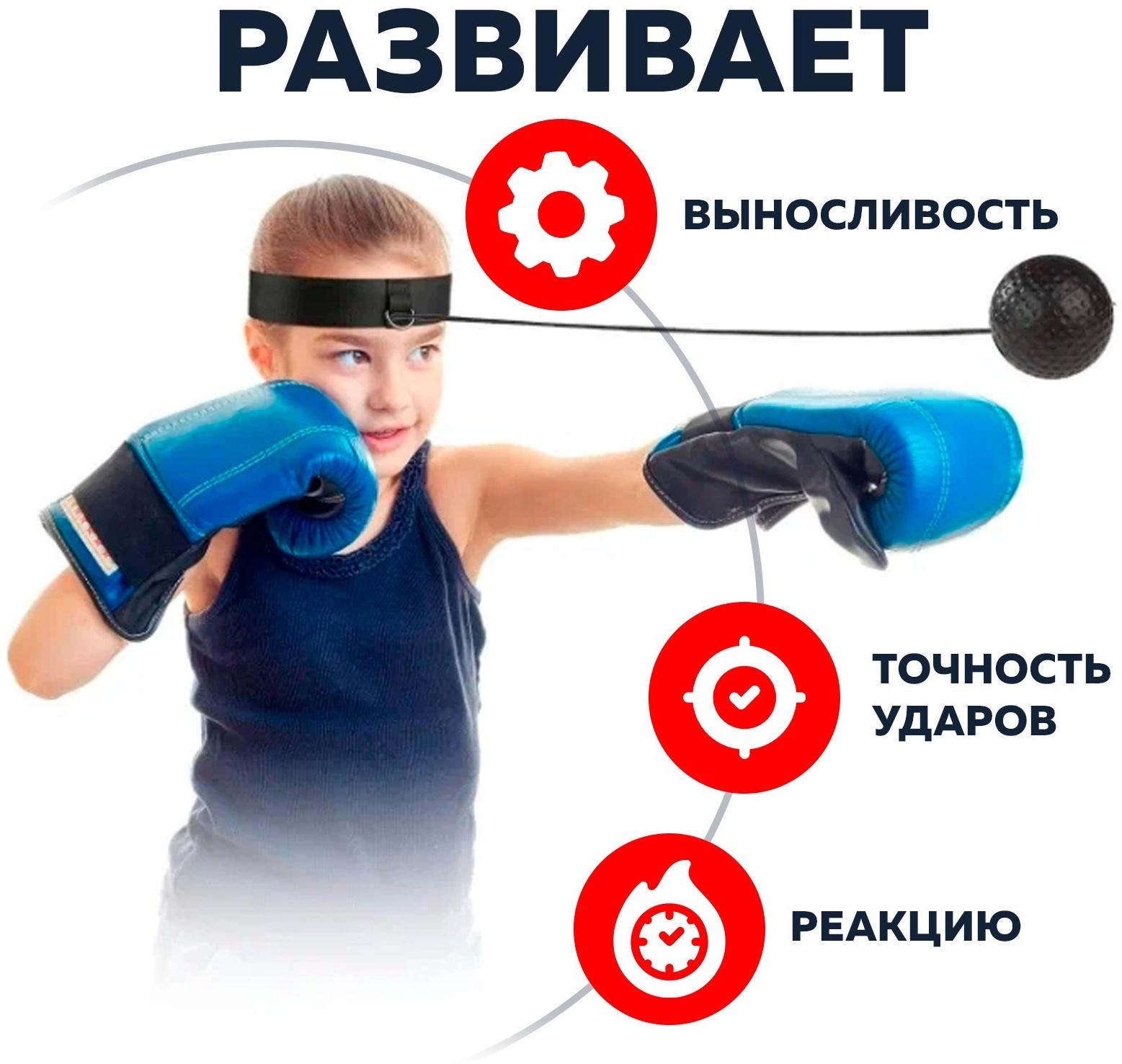 Мяч на резинке «Файтбол», пластиковый, тренажёр для бокса