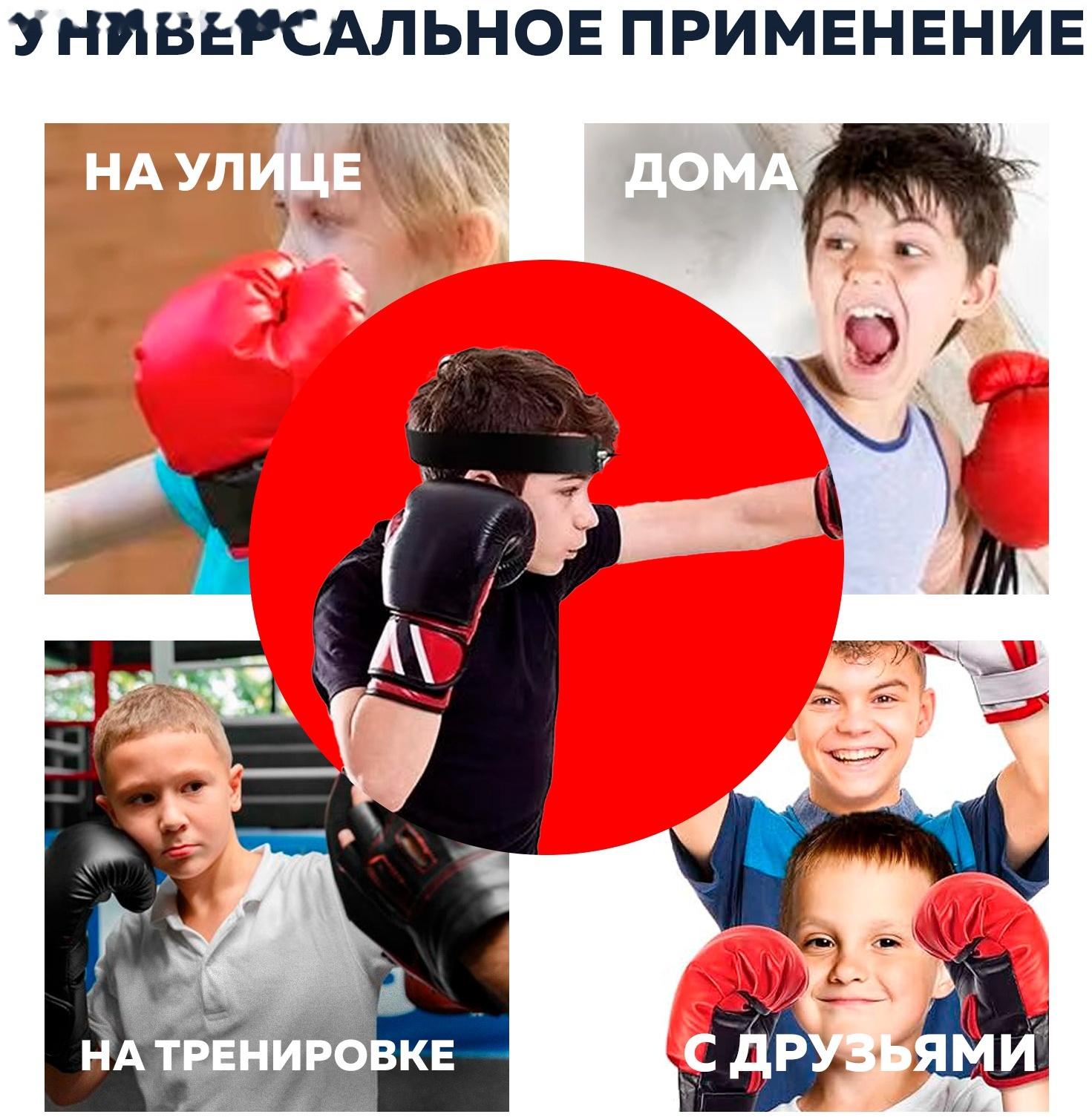 Мяч на резинке «Файтбол», пластиковый, тренажёр для бокса