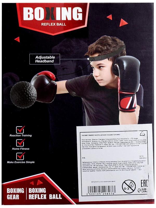 Мяч на резинке «Файтбол», пластиковый, тренажёр для бокса
