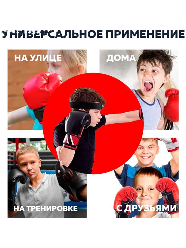 Мяч на резинке «Файтбол», пластиковый, тренажёр для бокса