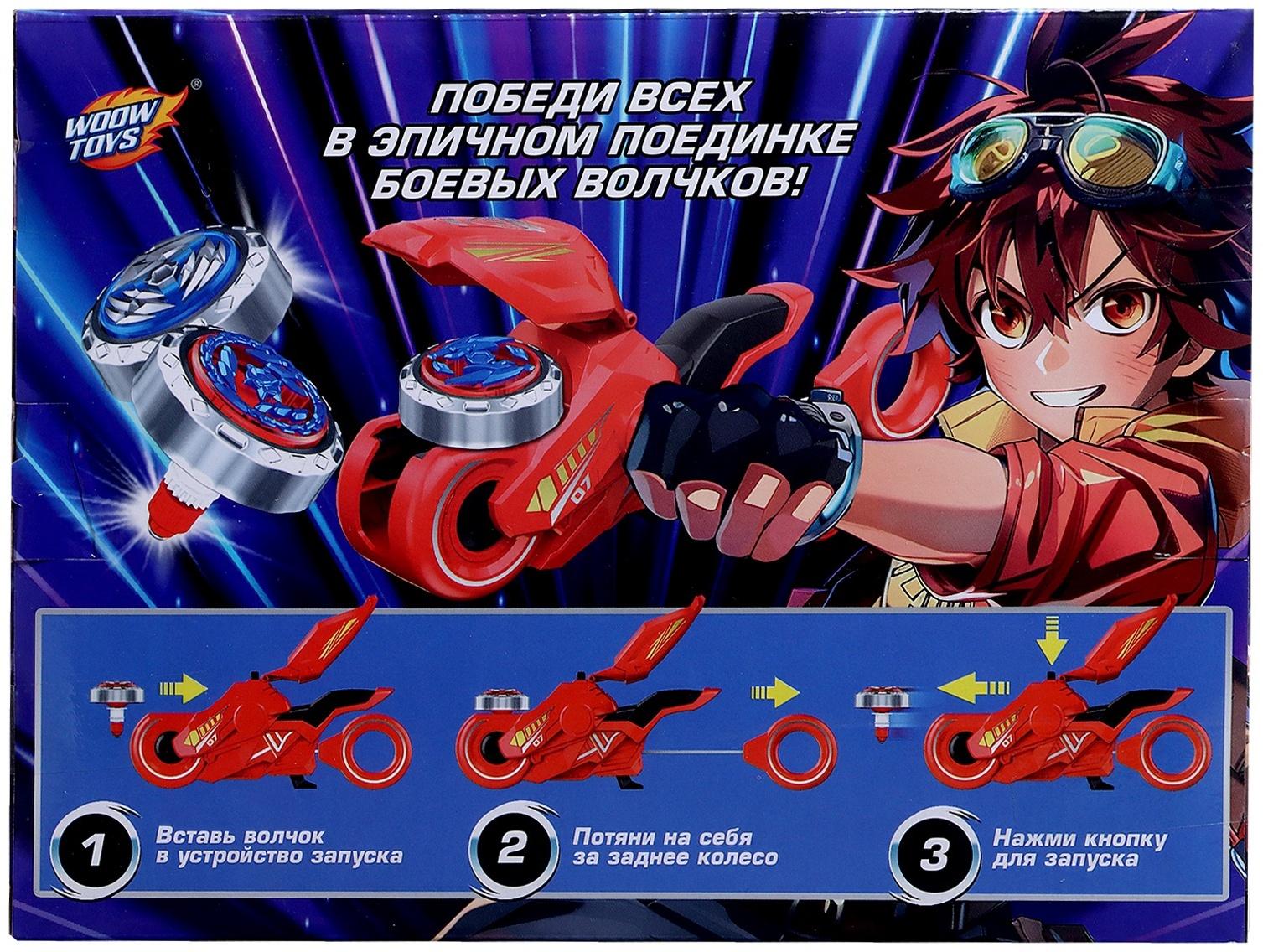Игровой набор боевых волчков «Мото файтер», 2 волчка, 1 устройство для запуска, световые эффекты