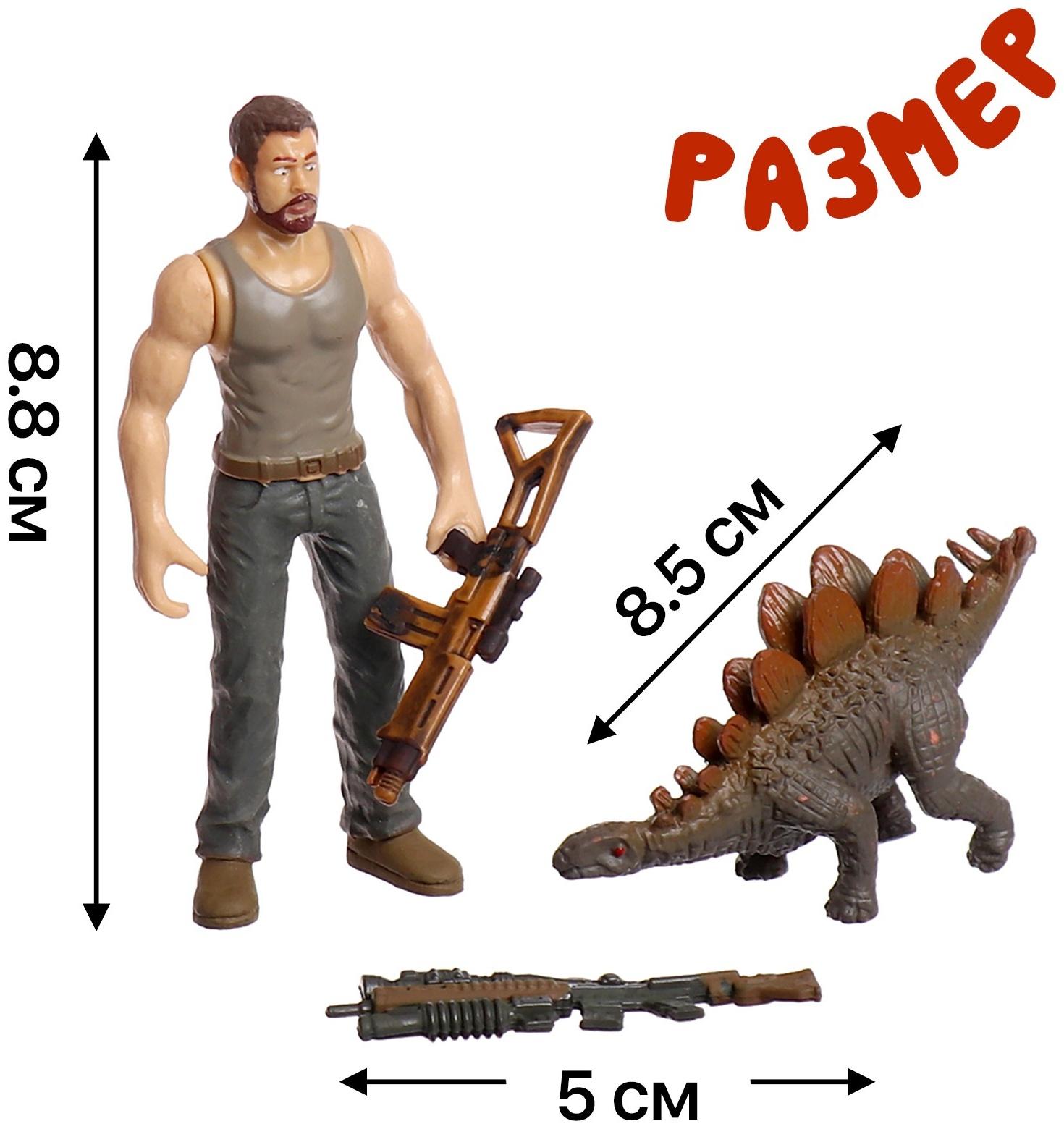 Набор фигурок «Юрский парк», 4 предмета в наборе, с динозавром, подвижные элементы, МИКС
