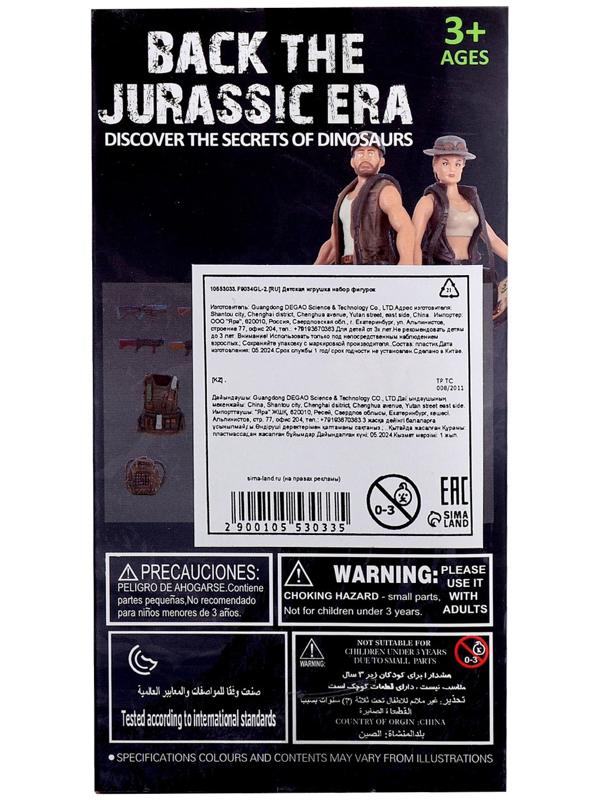 Набор фигурок «Юрский парк», 4 предмета в наборе, с динозавром, подвижные элементы, МИКС