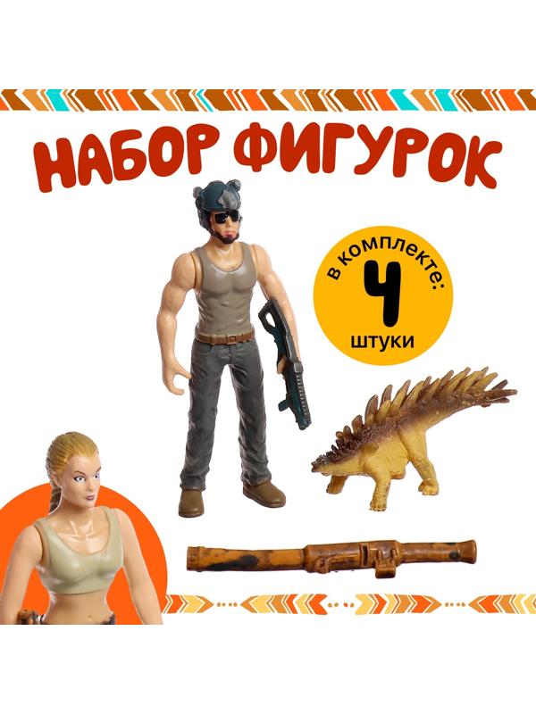 Набор фигурок «Юрский парк», 4 предмета в наборе, с динозавром, подвижные элементы, МИКС