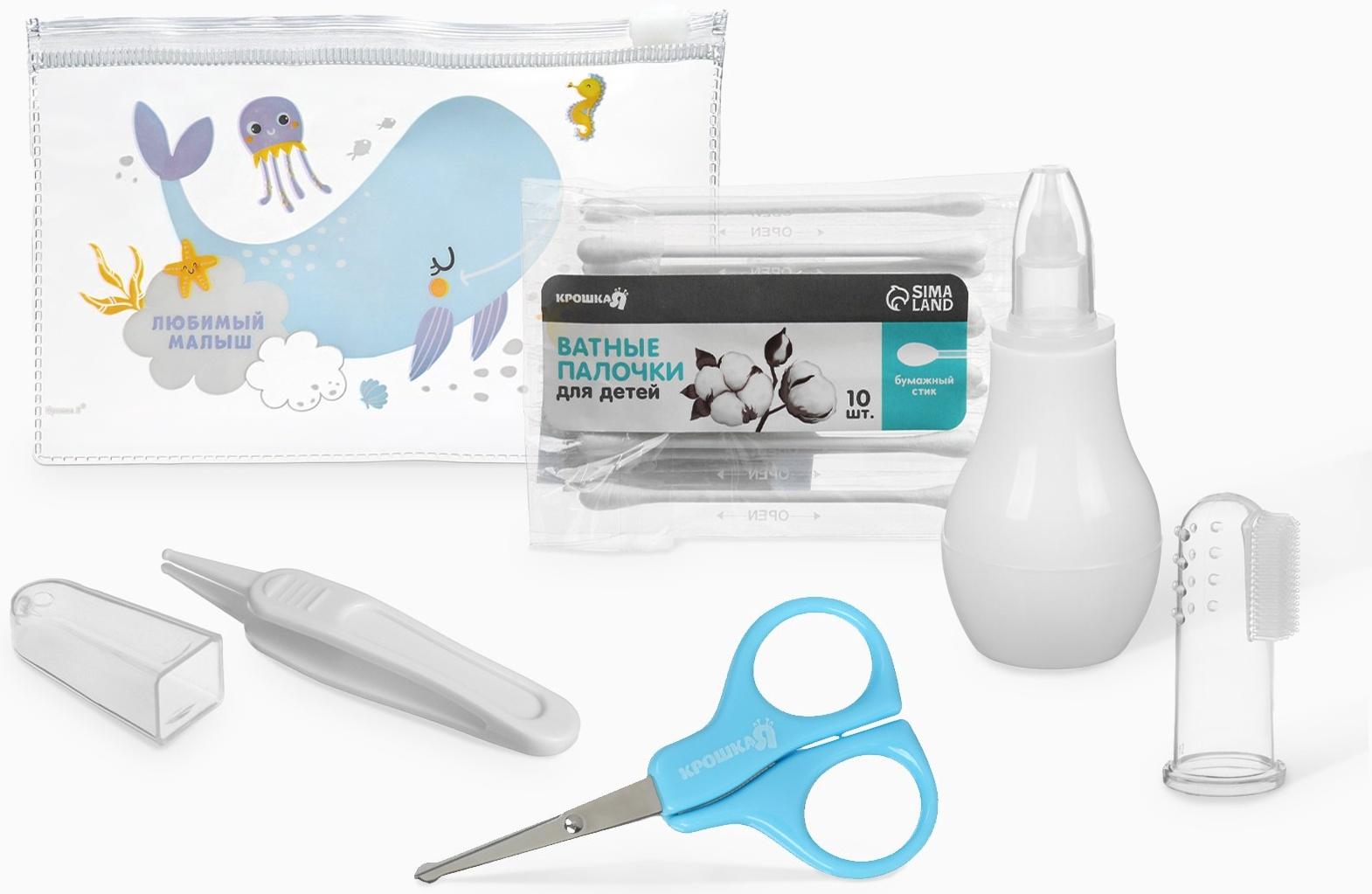 Набор для ухода за новорожденным 6 в1, Крошка Я