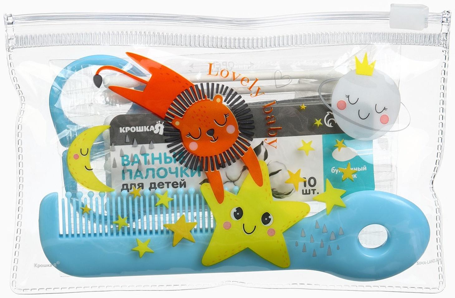 Набор для ухода за новорожденным 5 в1, Крошка Я