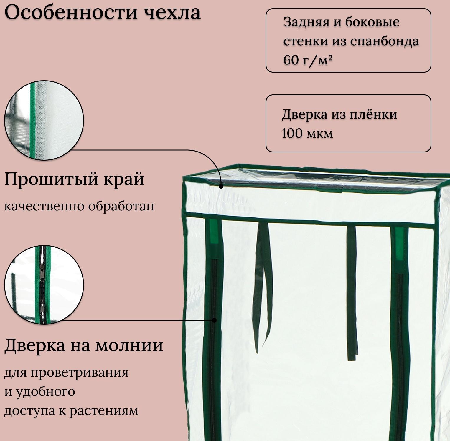 Парник-стеллаж, 4 полки, 105 × 24 × 46 см, металлический каркас d = 12 мм, чехол плёнка 80 мкм, Greengo