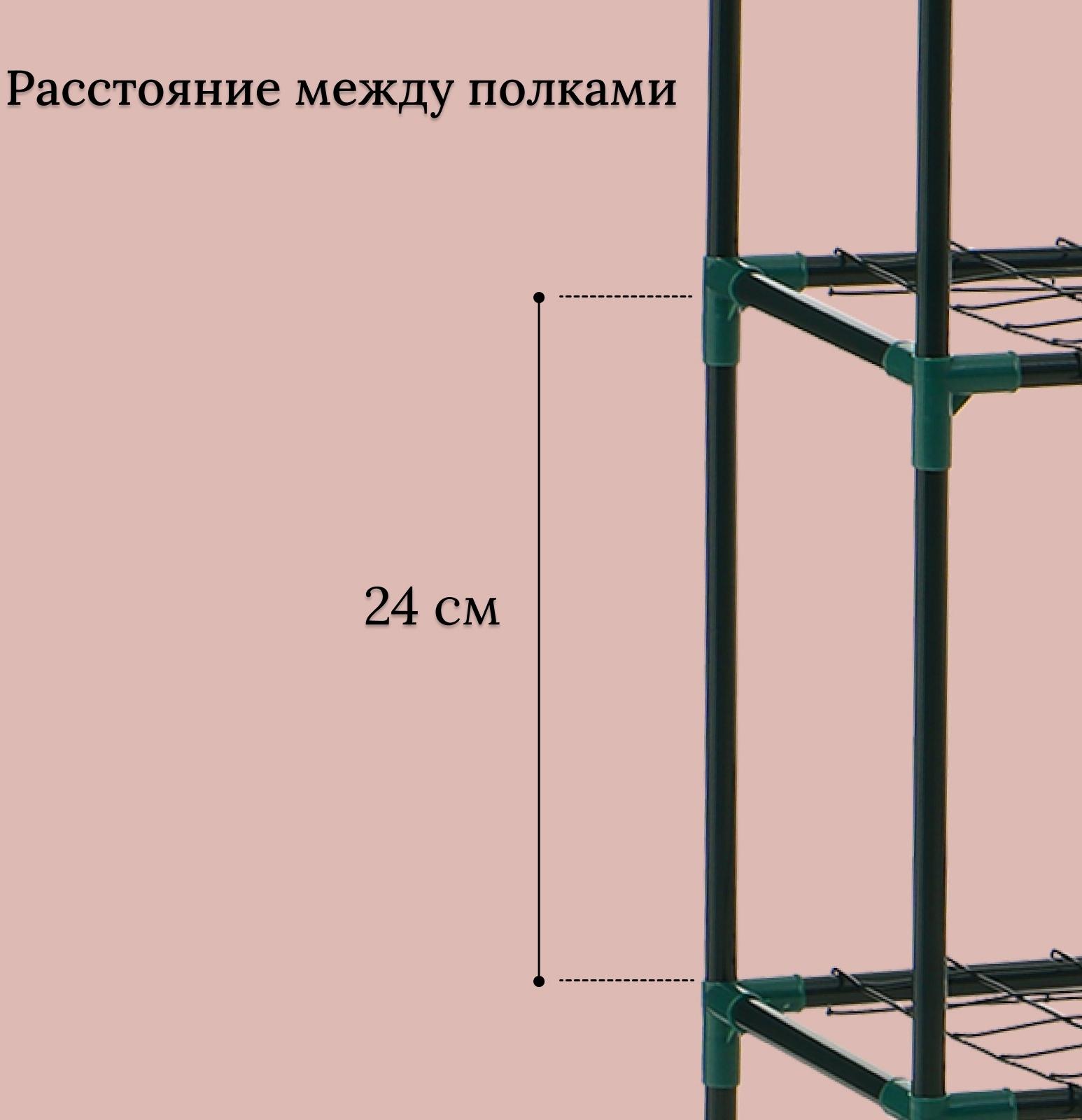 Парник-стеллаж, 4 полки, 105 × 24 × 46 см, металлический каркас d = 12 мм, чехол плёнка 80 мкм, Greengo