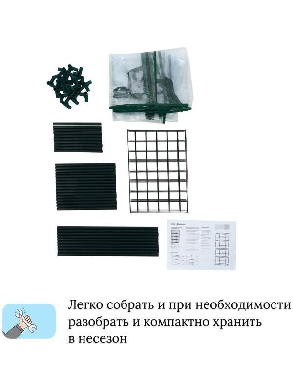 Парник-стеллаж, 4 полки, 105 × 24 × 46 см, металлический каркас d = 12 мм, чехол плёнка 80 мкм, Greengo
