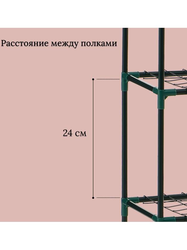 Парник-стеллаж, 4 полки, 105 × 24 × 46 см, металлический каркас d = 12 мм, чехол плёнка 80 мкм, Greengo