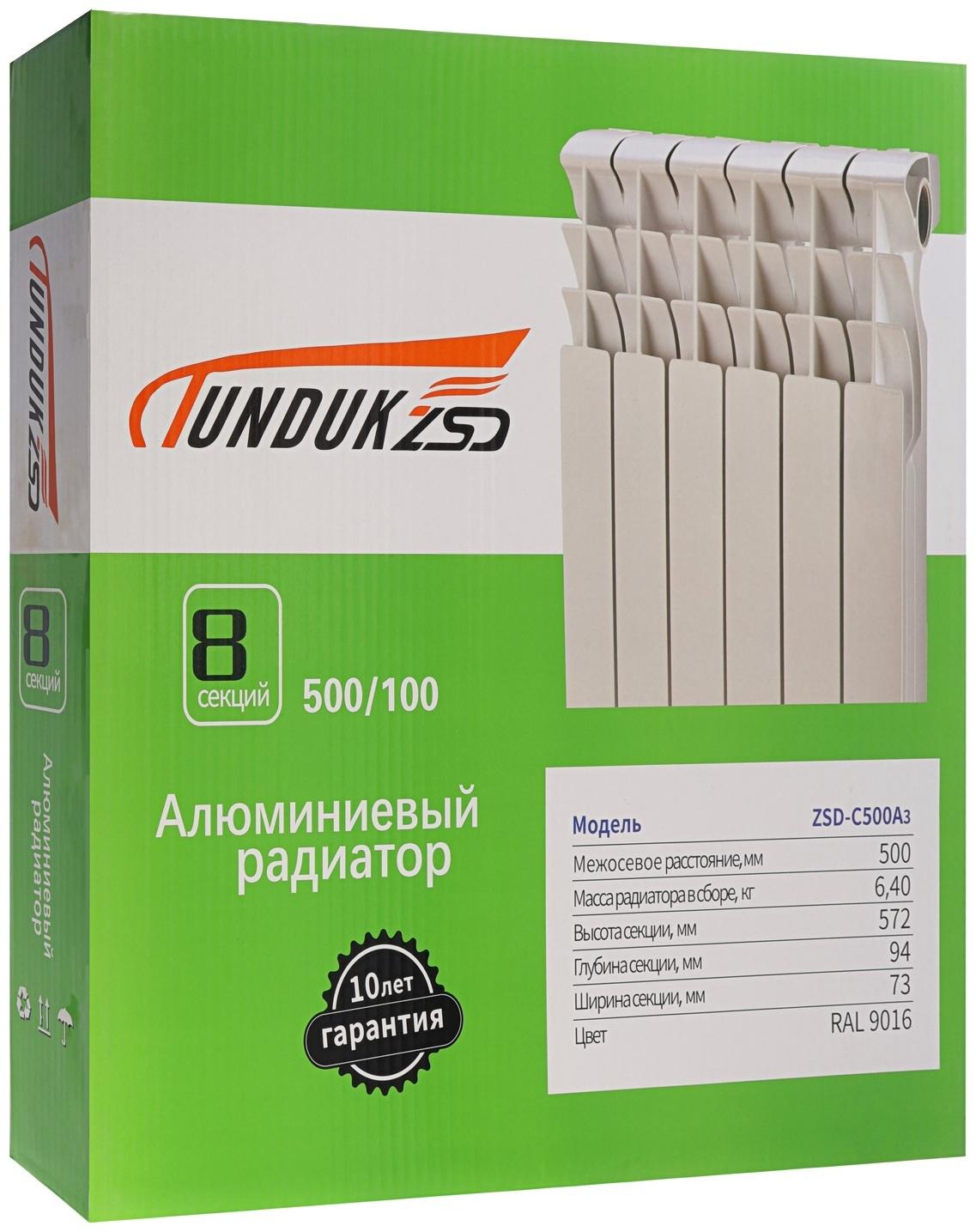 Радиатор алюминиевый TUNDUK 500×96 мм, 8 секций