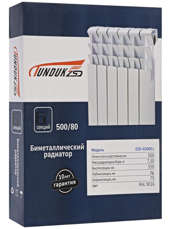 Радиатор биметаллический TUNDUK 500×76 мм, 6 секций