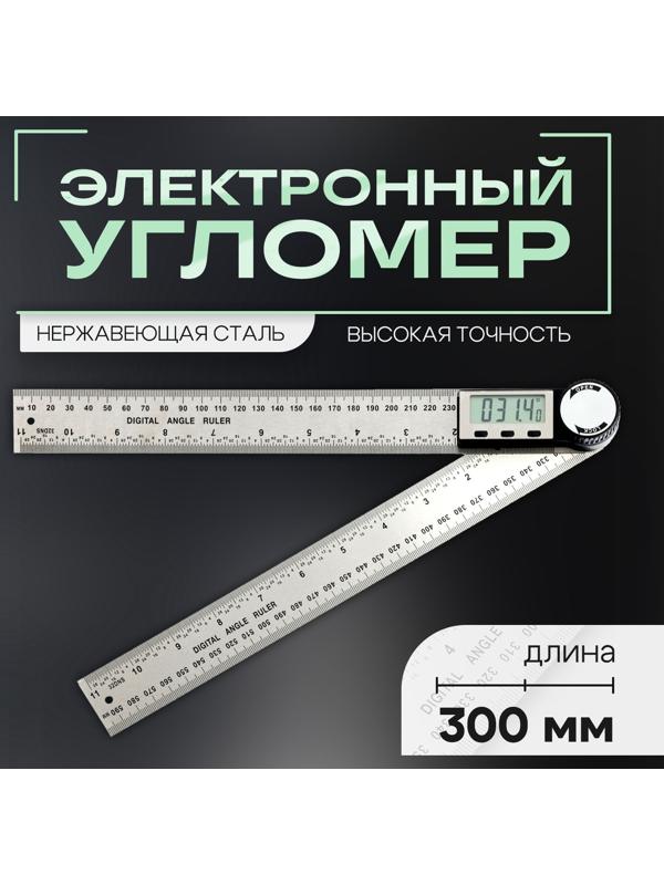 Угломер электронный ТУНДРА, нержавеющая сталь, 300 мм