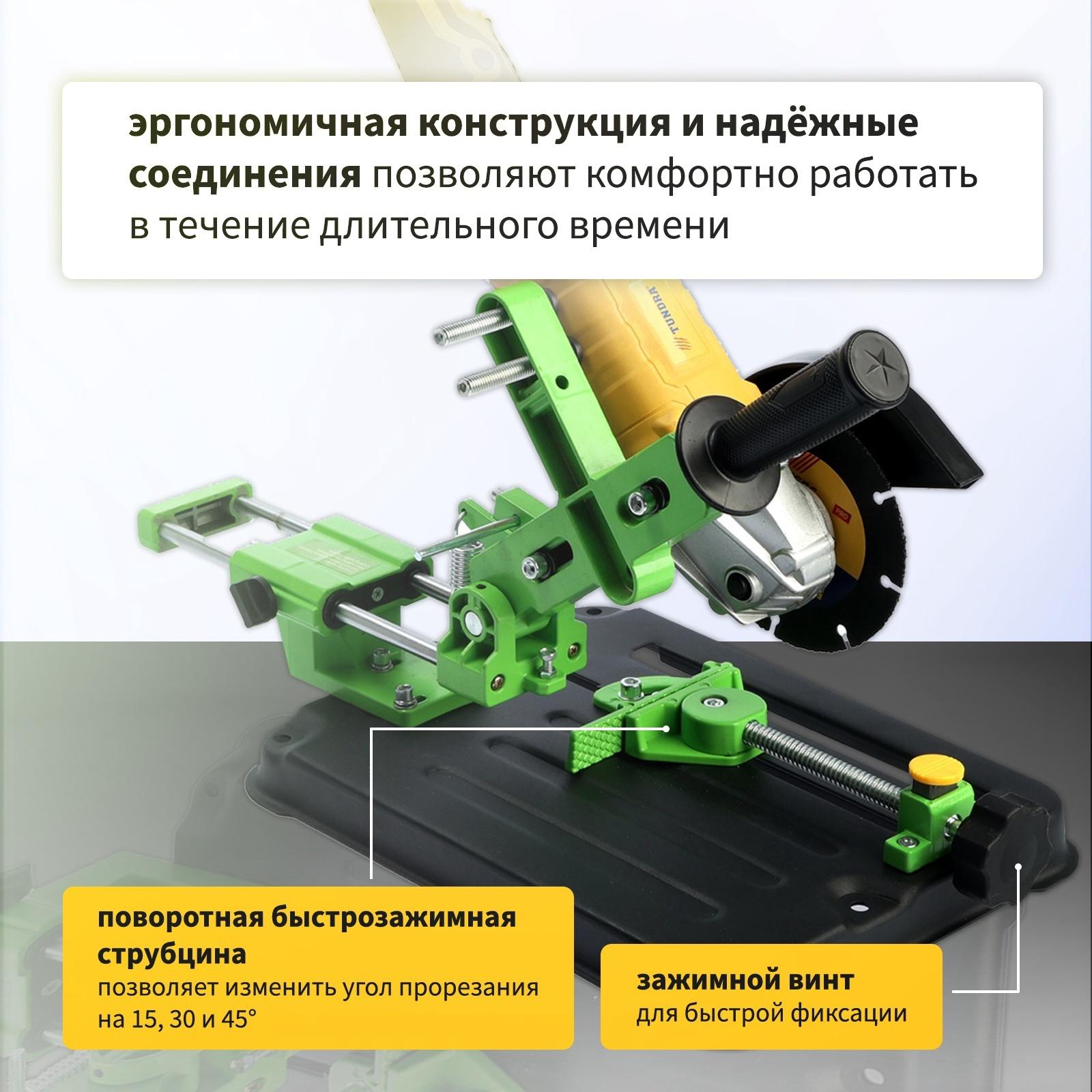 Стойка для УШМ ТУНДРА, d=100-125 мм, угловые тиски 45°, движущаяся платформа