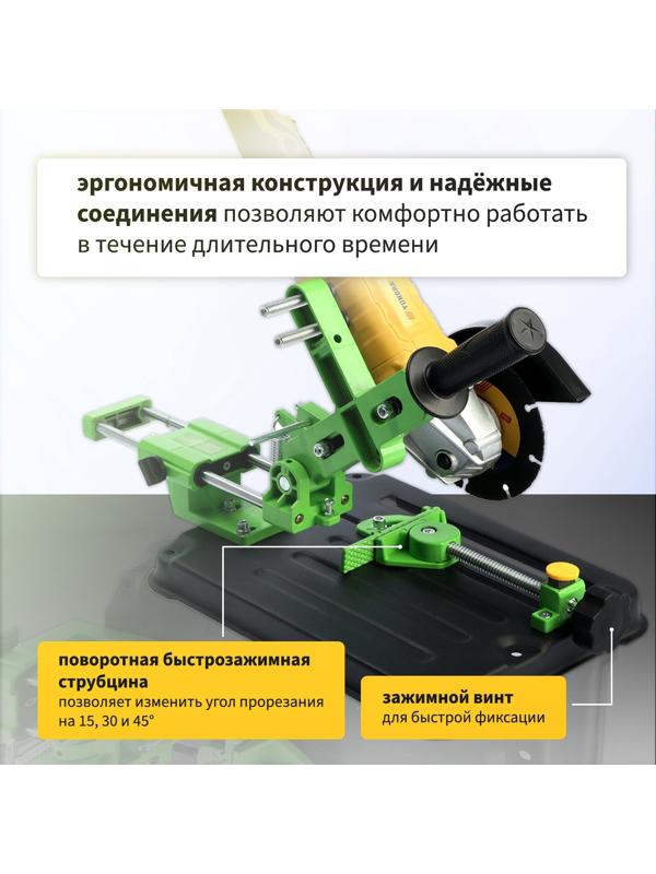 Стойка для УШМ ТУНДРА, d=100-125 мм, угловые тиски 45°, движущаяся платформа