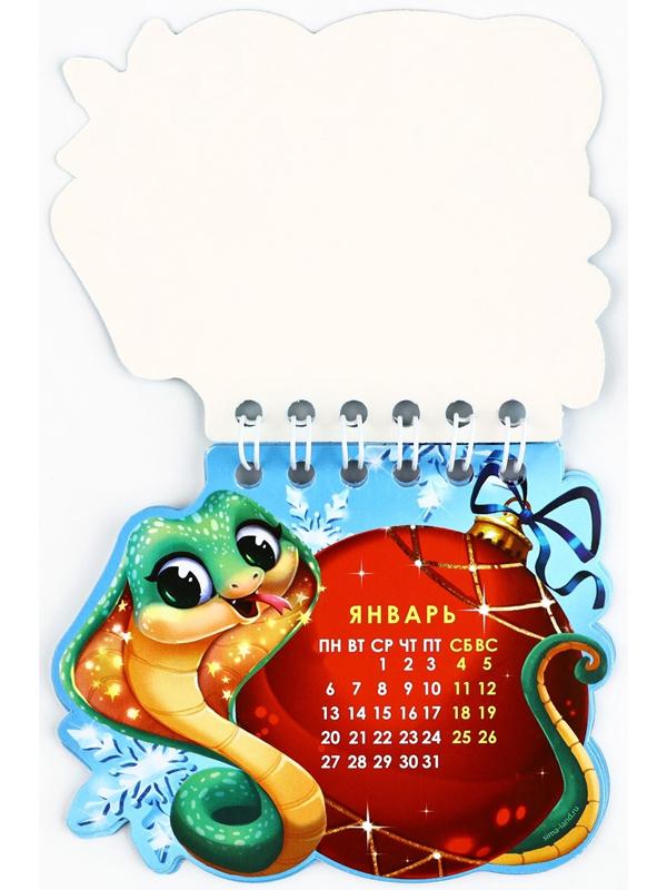 Календарь 2025 новогодний «Волшебного года», на Новый год, 7 х 9 см