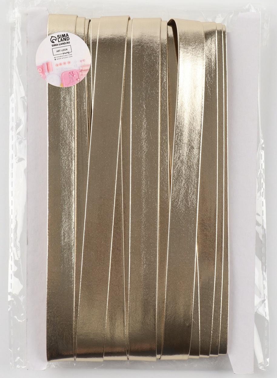 Косая бейка, кожзам, 15 мм, 10±1 м, бежевая