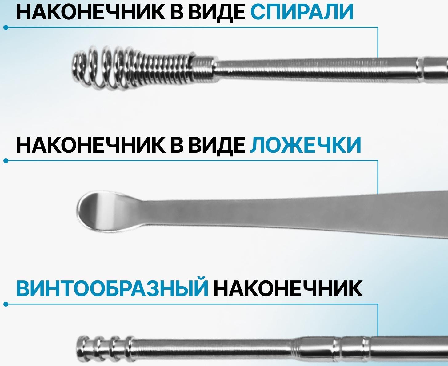 Набор для чистки ушей, 3 предмета, 9 × 2,8 × 1,3 см, в футляре, цвет серебристый