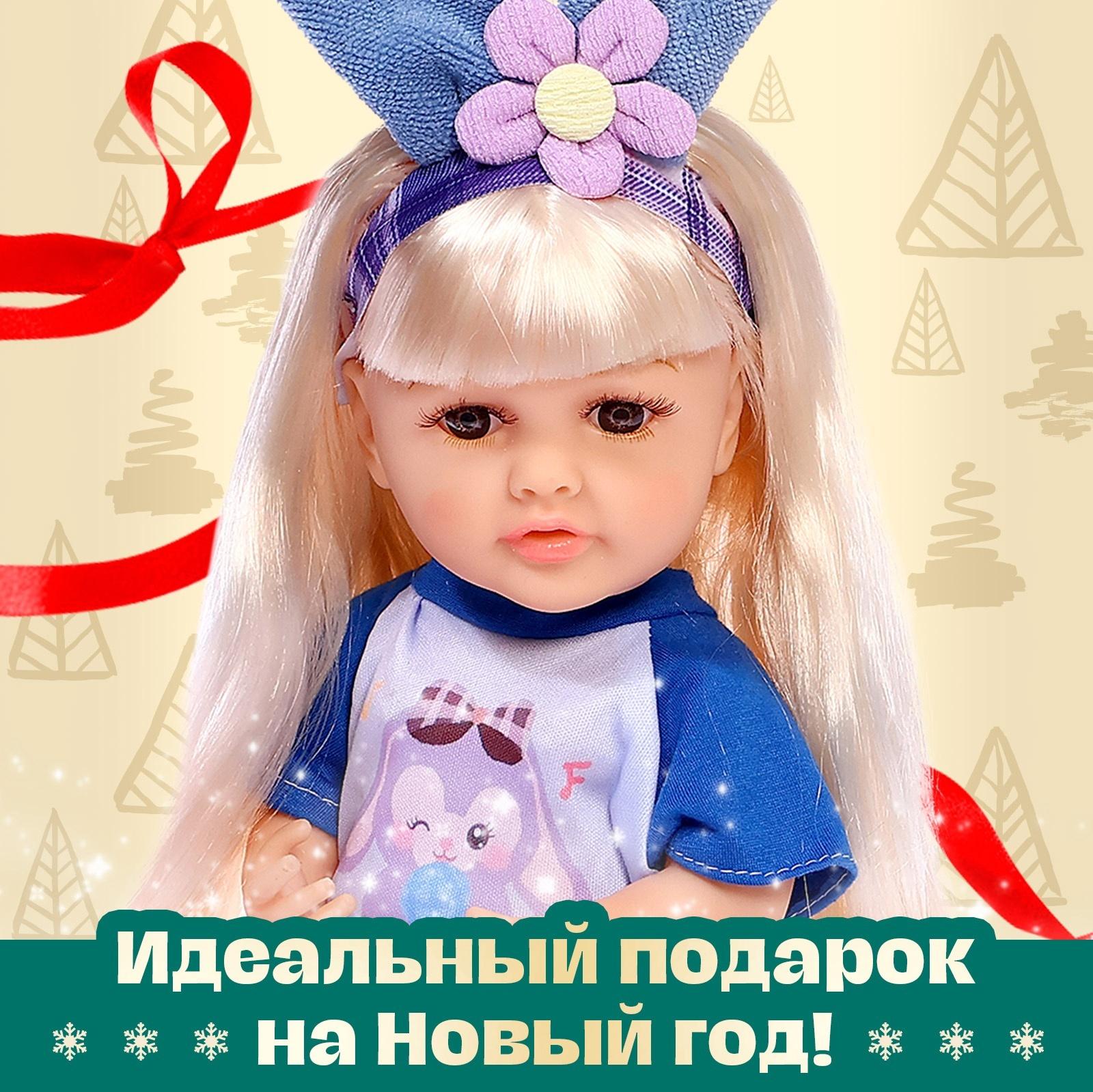 Пупс реборн «Любимый малыш», с аксессуарами, 31 см, МИКС