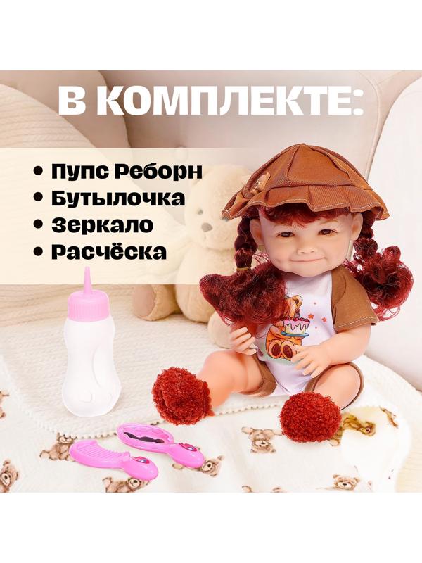 Пупс реборн «Любимый малыш», с аксессуарами, 31 см, МИКС