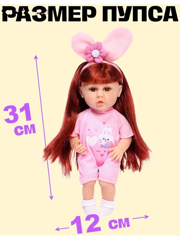 Пупс реборн «Любимый малыш», с аксессуарами, 31 см, МИКС
