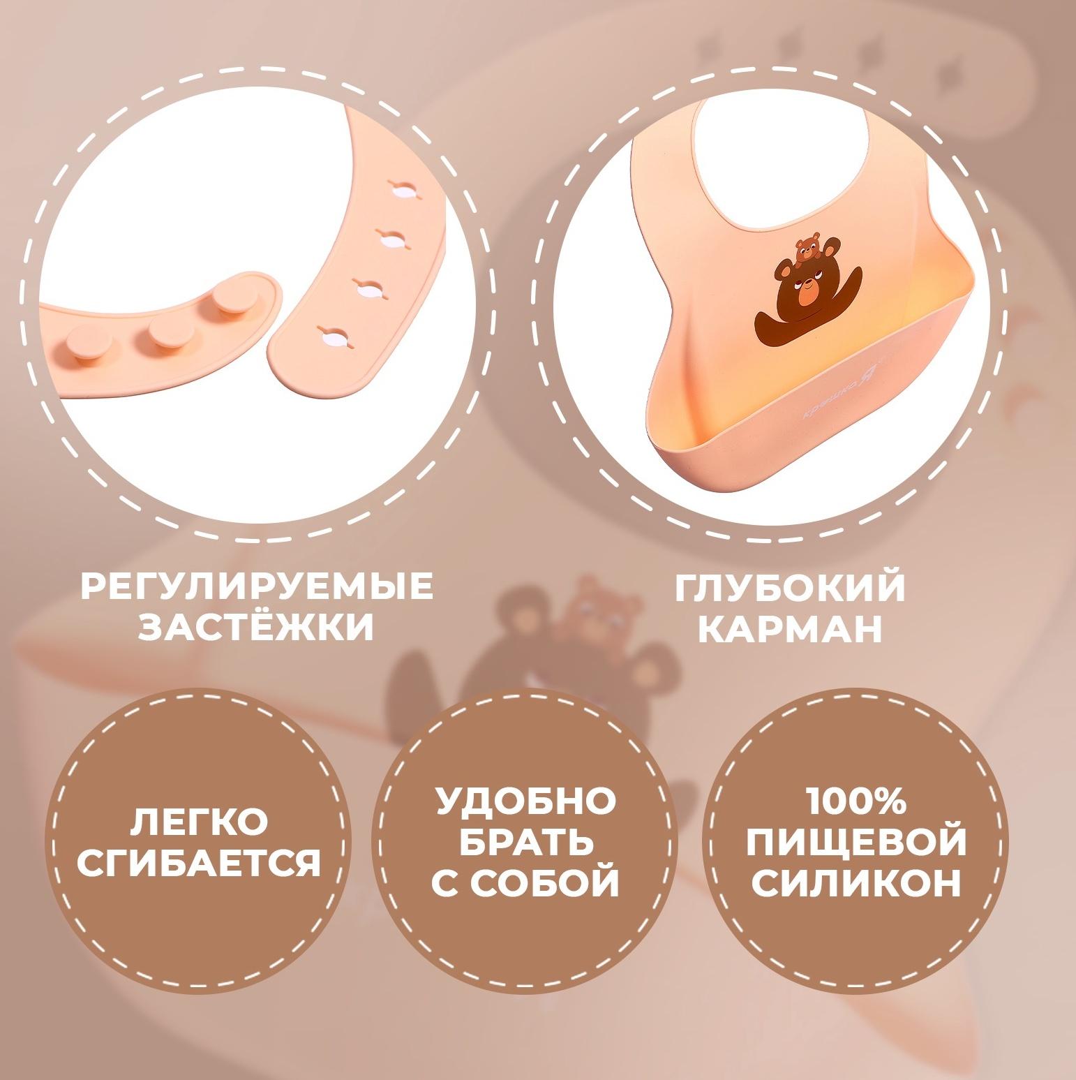 Нагрудник для кормления «Мишутка», силиконовый, с карманом, бежевый