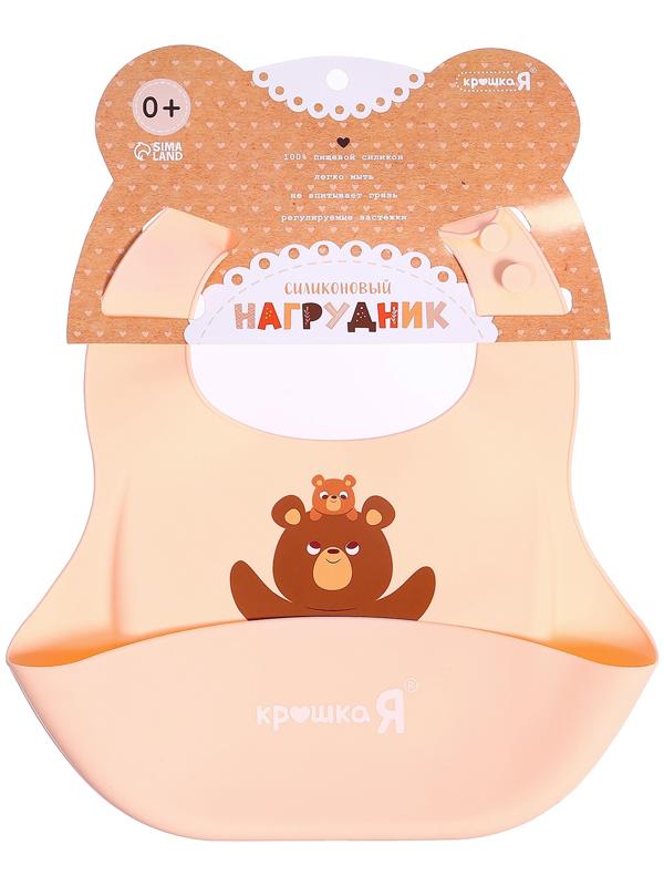 Нагрудник для кормления «Мишутка», силиконовый, с карманом, бежевый