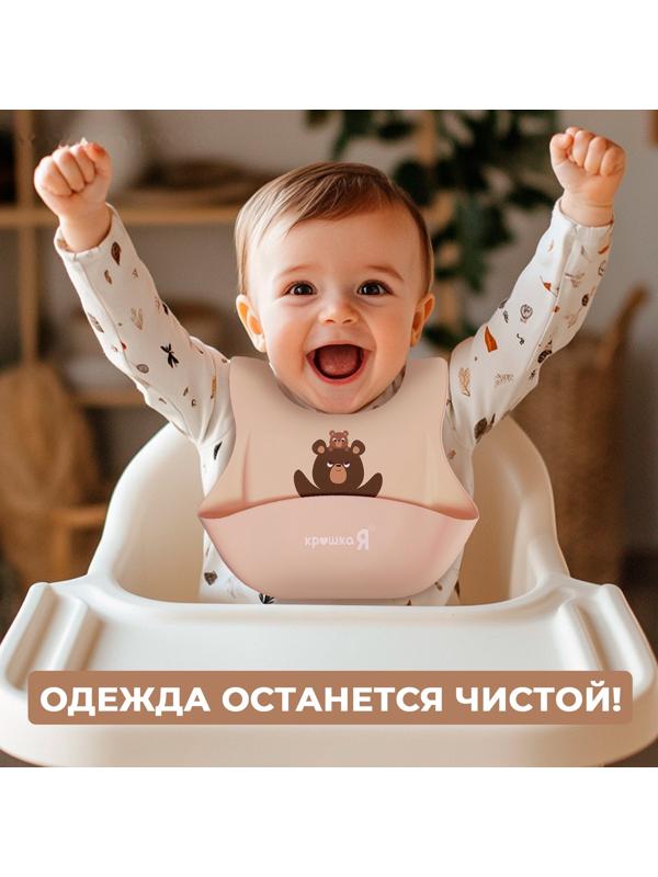 Нагрудник для кормления «Мишутка», силиконовый, с карманом, бежевый