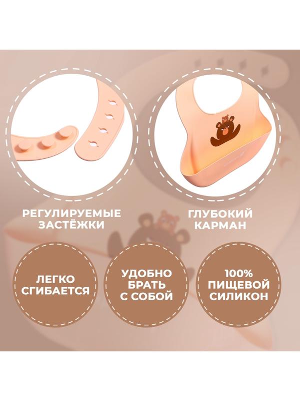 Нагрудник для кормления «Мишутка», силиконовый, с карманом, бежевый