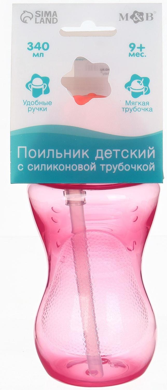 Поильник детский M&B с силиконовой трубочкой, от 9 мес., 340 мл., розовый