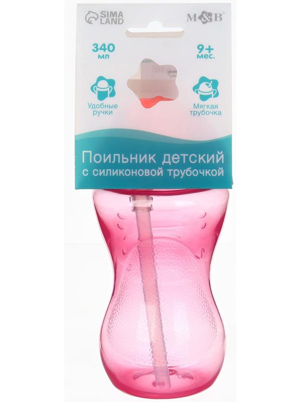 Поильник детский M&B с силиконовой трубочкой, от 9 мес., 340 мл., розовый