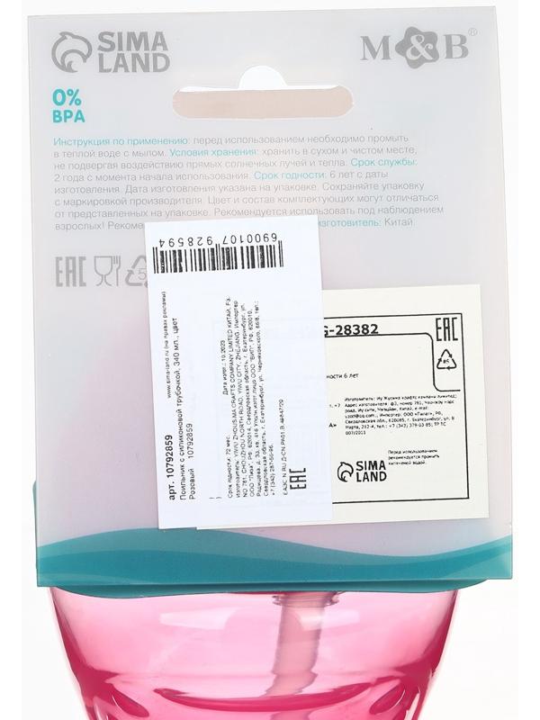 Поильник детский M&B с силиконовой трубочкой, от 9 мес., 340 мл., розовый