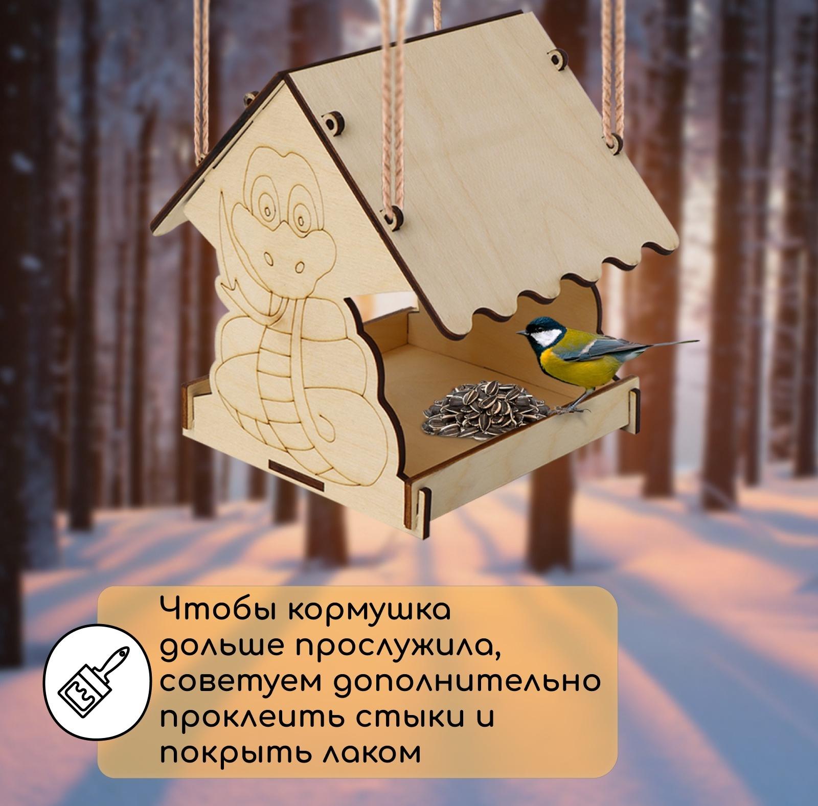 Кормушка из дерева своими руками, «Символ года Змей», 18×16×15 см, МИКС, Greengo