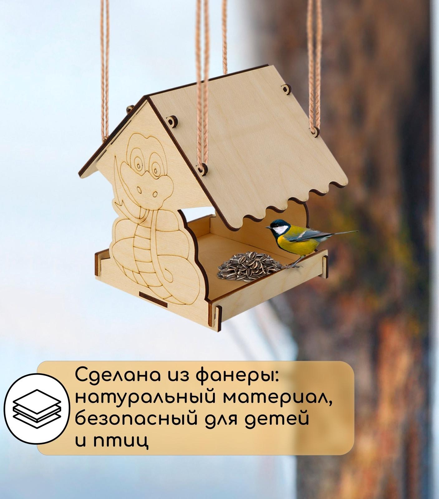 Кормушка из дерева своими руками, «Символ года Змей», 18×16×15 см, МИКС, Greengo