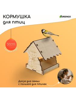 Кормушка из дерева своими руками, «Символ года Змей», 18×16×15 см, МИКС, Greengo