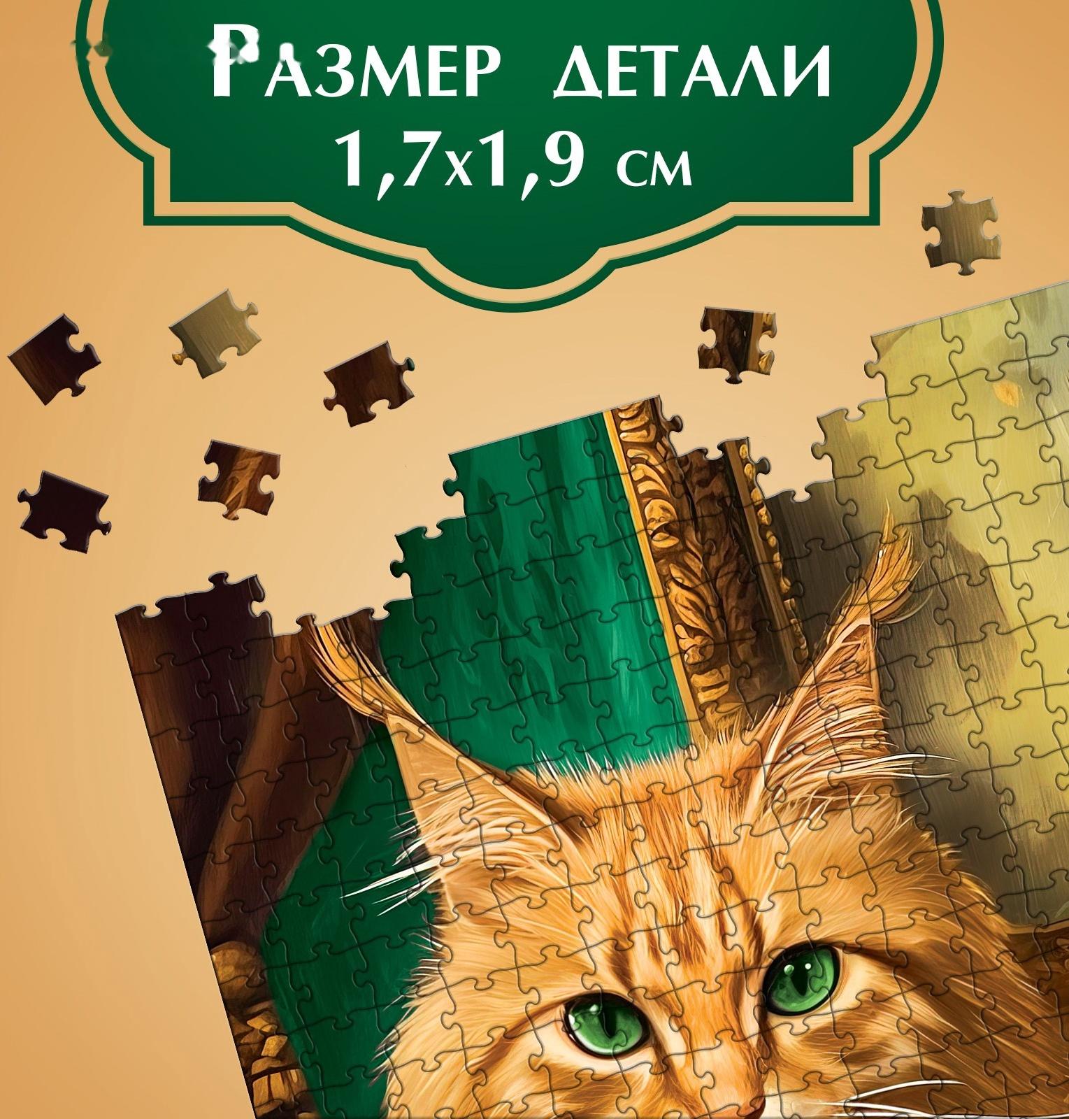 Пазл «Кошачий мир», 1000 деталей