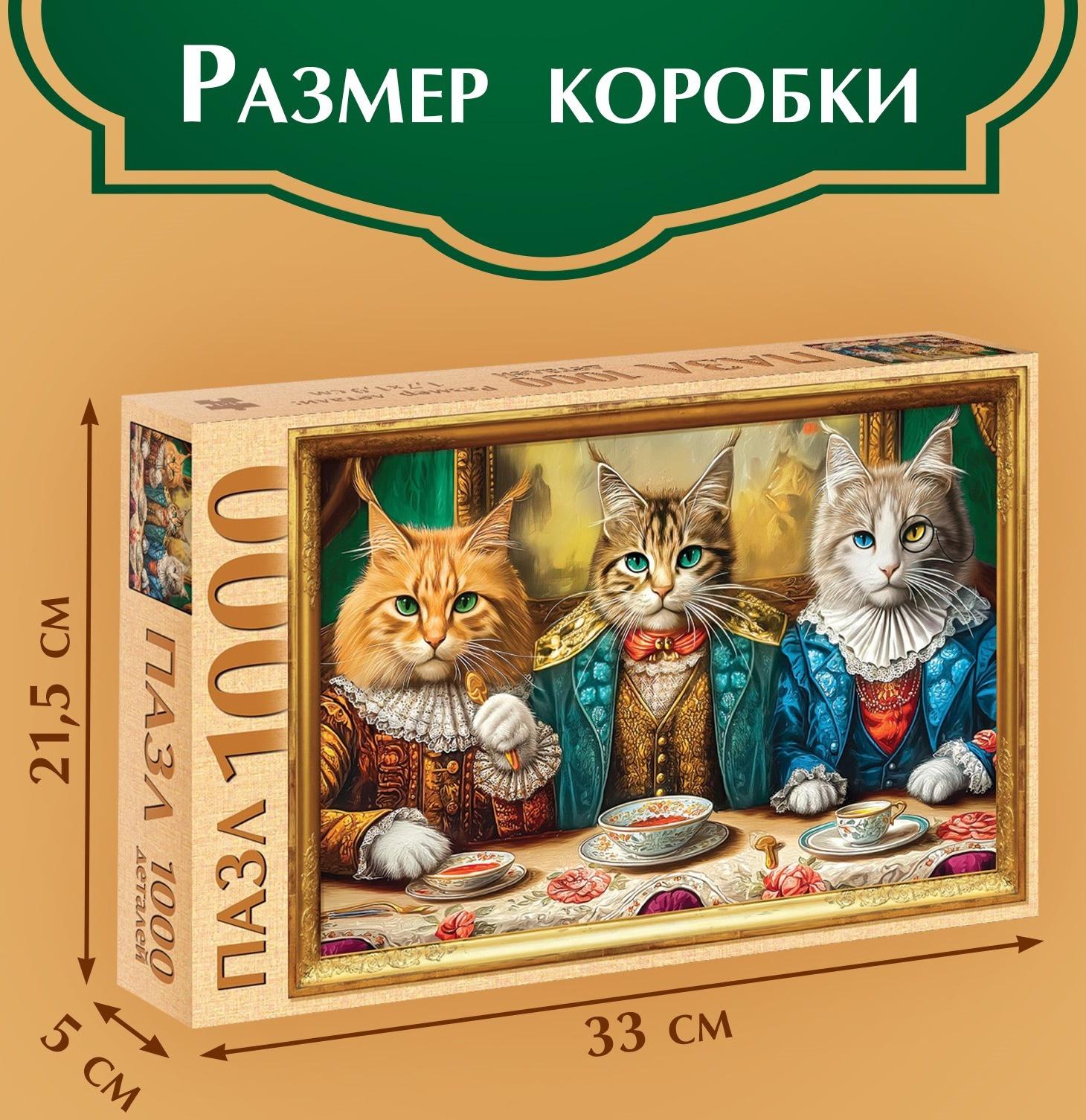 Пазл «Кошачий мир», 1000 деталей