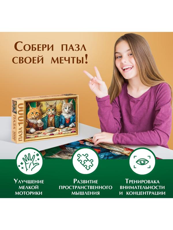 Пазл «Кошачий мир», 1000 деталей